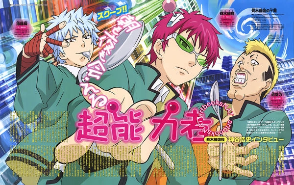 ảnh poster phim Bi Kịch Của Một Siêu Năng Lực Gia (Phần 2) (The Disastrous Life Of Saiki K (Season 2))