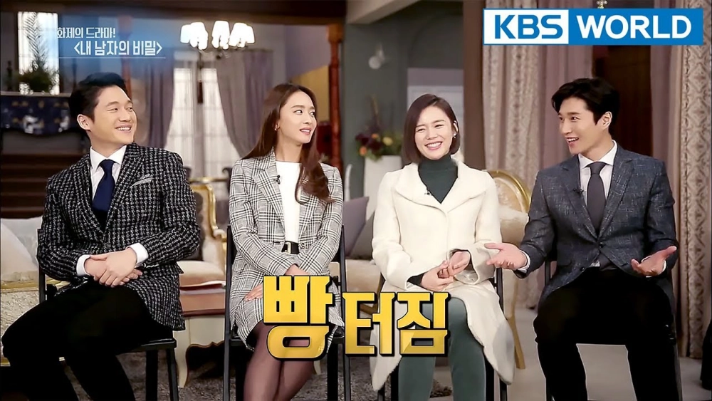 ảnh poster phim Bí Mật Của Chồng Tôi (The Secret Of My Love)