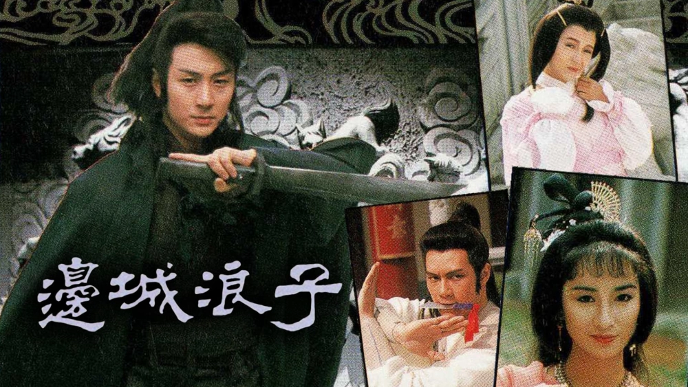 ảnh poster phim Biên Thành Lãng Tử (The Black Sabre)