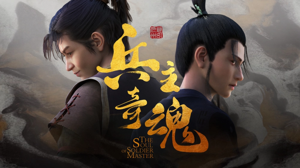 ảnh poster phim Binh Chủ Kỳ Hồn (The Soul of Soldier Master)
