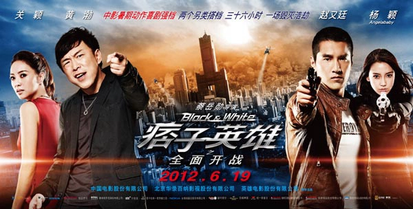 ảnh poster phim Black & White Episode 1: The Dawn of Assault