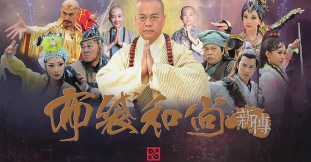 ảnh poster phim Bố Đại Hòa Thượng Tân Truyền (Legend of Bubai Monk)