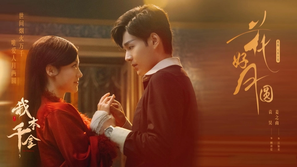 ảnh poster phim Bổn Thiên Kim Ta Đây (The Princess)