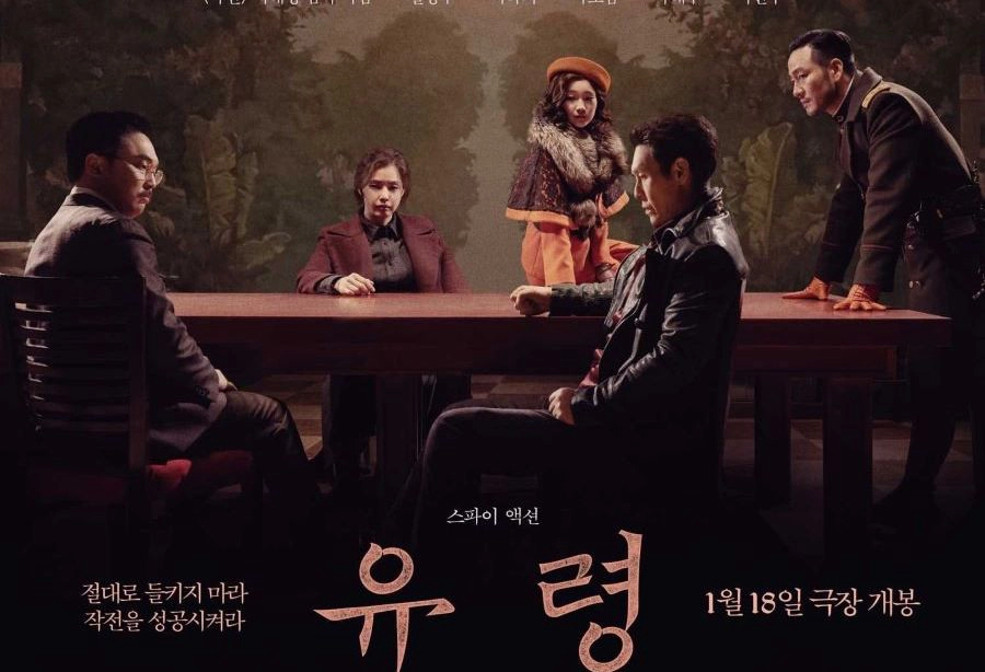 ảnh poster phim Bóng Ma (Phantom)