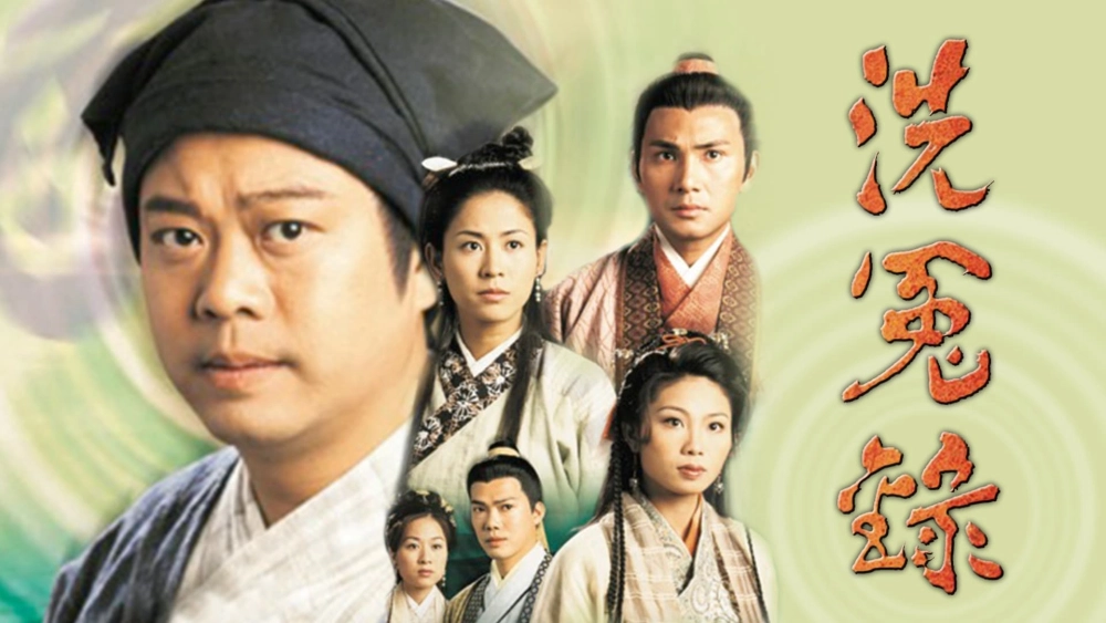 ảnh poster phim Bức Màn Bí Mật (Phần 1) (Witness to a Prosecution (Season 1))