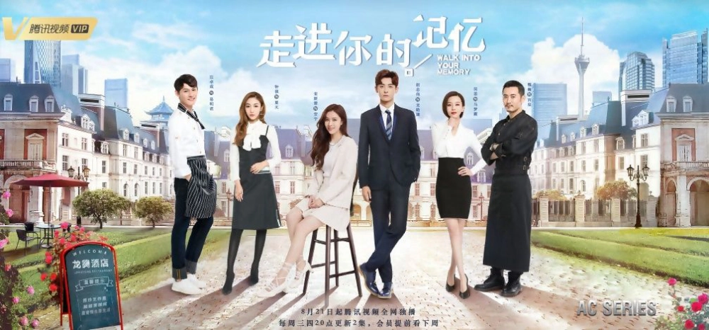 ảnh poster phim Bước Vào Ký Ức Của Anh (Walk Into Your Memory)