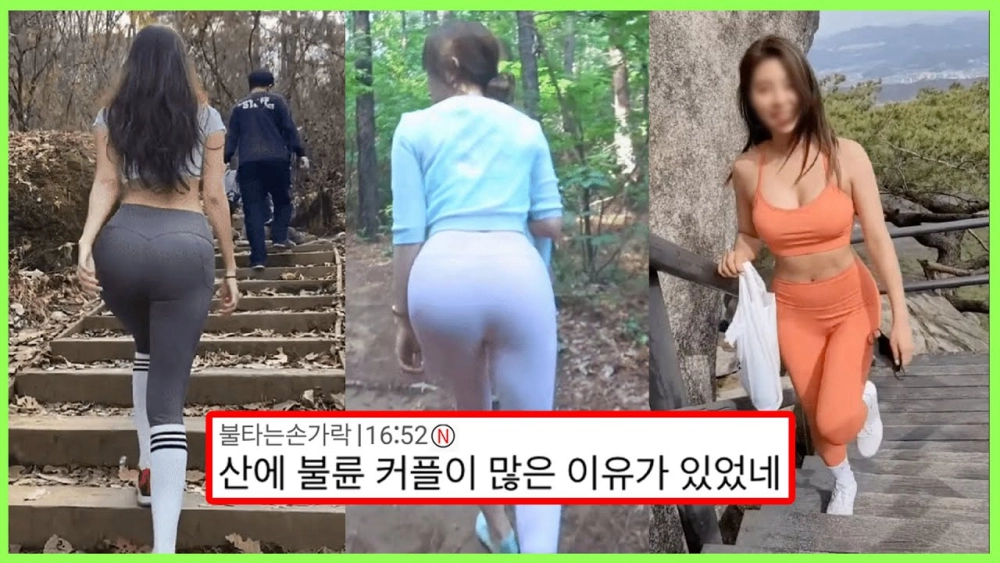 ảnh poster phim Buổi Chạy Bộ Của Hai Cô Nàng Xinh Đẹp (레깅스로 조여주는 발정 등산객)