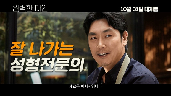 ảnh poster phim Buổi Làm Tình Tập Thể (완벽한 타인과의 섹스 경험담 무삭제판)