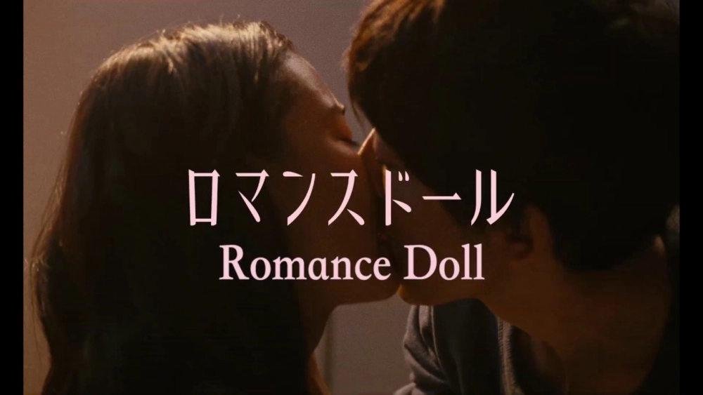 ảnh poster phim Búp bê tình yêu (Romance Doll)