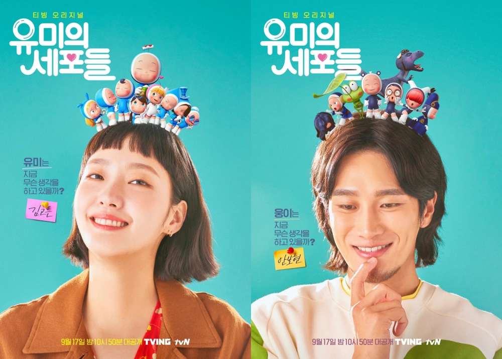 ảnh poster phim Các Tế Bào Của Yumi (Yumi's Cells)