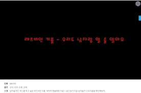 ảnh poster phim Cách Thu Hút Đàn Ông Của Đôi Chị Em (레즈비언커플 : 우리도남자랑할줄알아요)