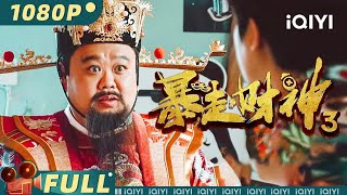 ảnh poster phim Cai Thế Mạt Thần (The Unparalleled Mahjong Hilarious)