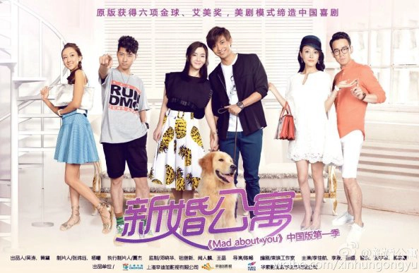 ảnh poster phim Căn Hộ Tân Hôn (Mad About You)