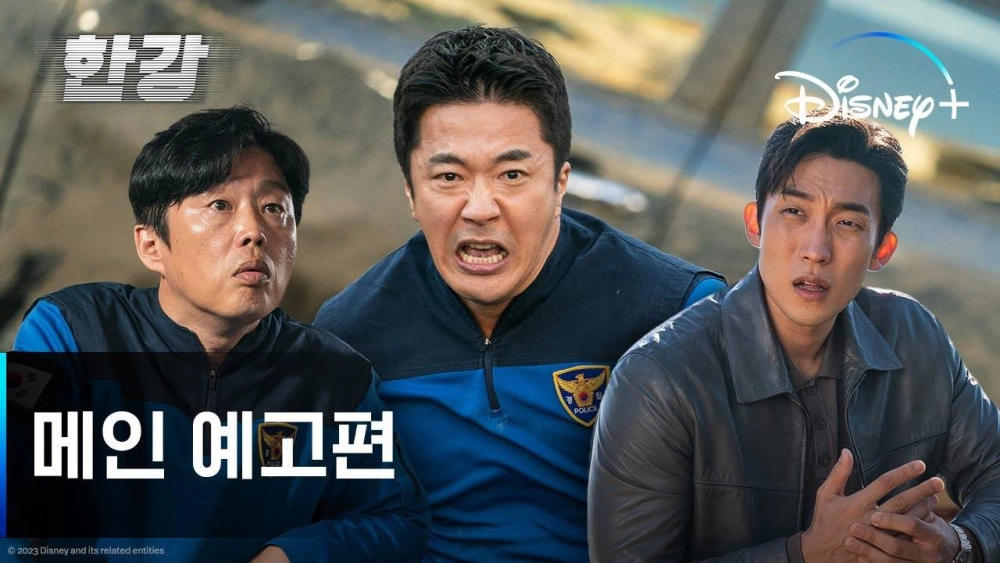 ảnh poster phim Cảnh Sát Sông Hàn (Han River Police)