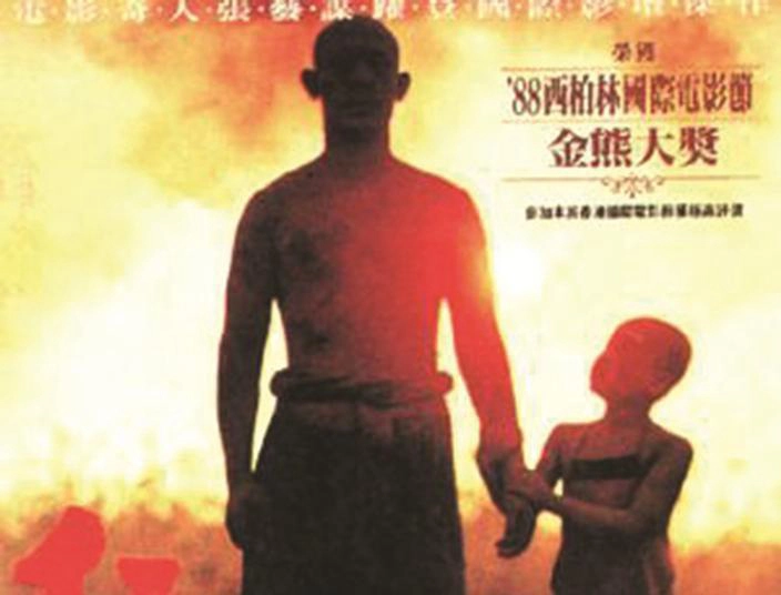 ảnh poster phim Cao Lương Đỏ (Red Sorghum)