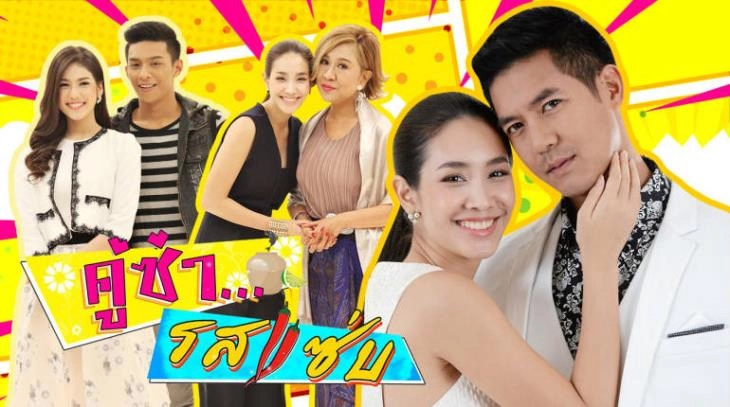 ảnh poster phim Cặp Đôi Cay Như Ớt (Koo Za Rot Zab - Weir And Min)