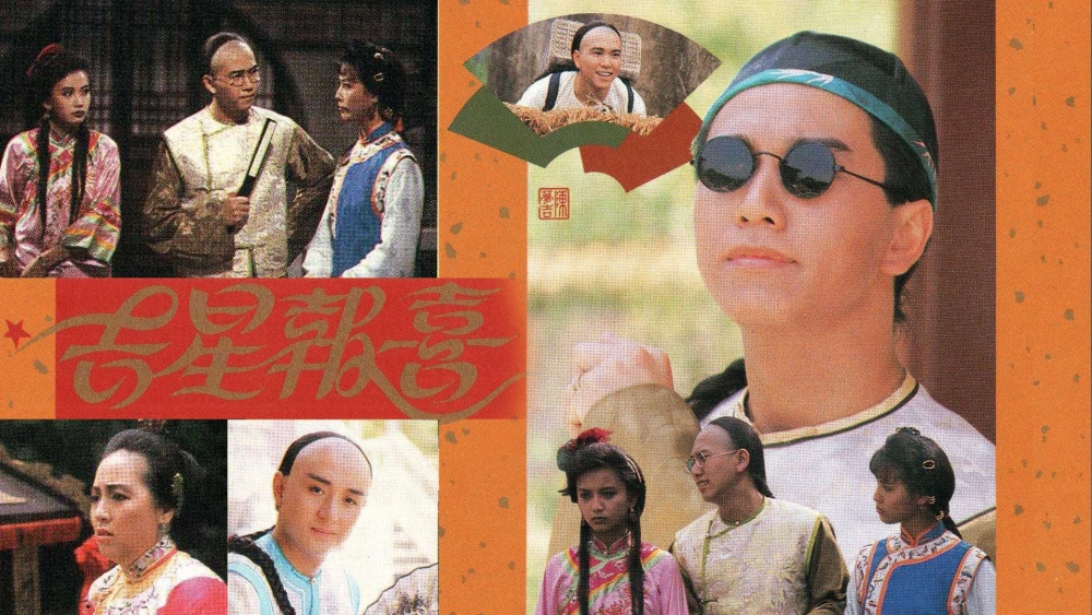ảnh poster phim Cát Tinh Báo Hỷ (The Legend of Master Chan)