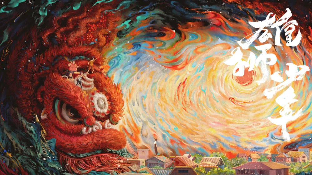 ảnh poster phim Cậu Bé Sư Tử (I Am What I Am (Xiong shi shao nian))