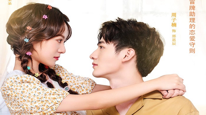 ảnh poster phim Cậu Hình, Trợ Lý Nhỏ Lại Gây Chuyện (My Naughty Assistant)