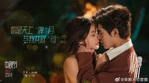 ảnh poster phim Chắc Chắn Phải Là Cô Ấy (Fatal Allure)