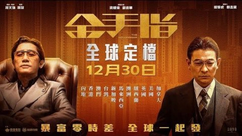 ảnh poster phim Chiến lược hôn nhân (结婚攻略)