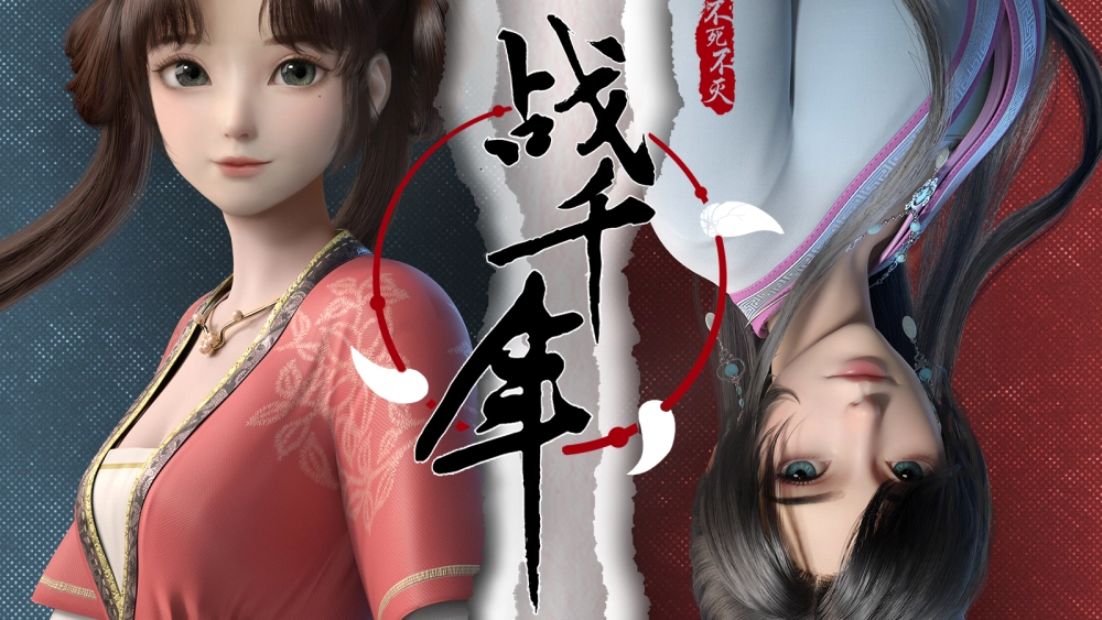 ảnh poster phim Chiến Quốc Thiên Niên (Millenniums Of Warring States)