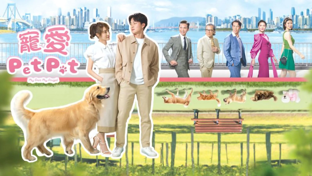 ảnh poster phim Chó Cưng Của Tôi (My Pet My Angel)