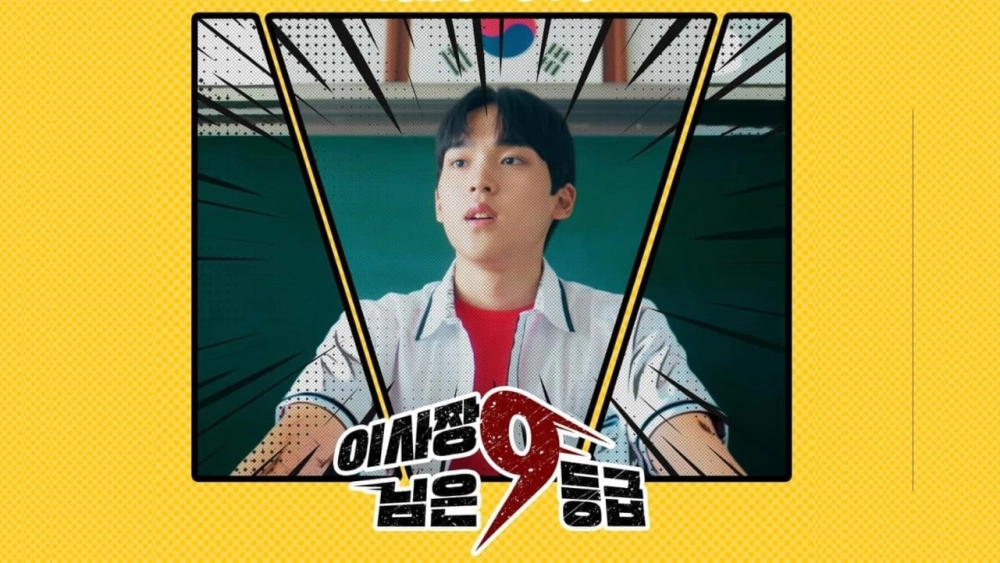 ảnh poster phim Chủ Tịch Lớp 9 (Level 9 Chairman)