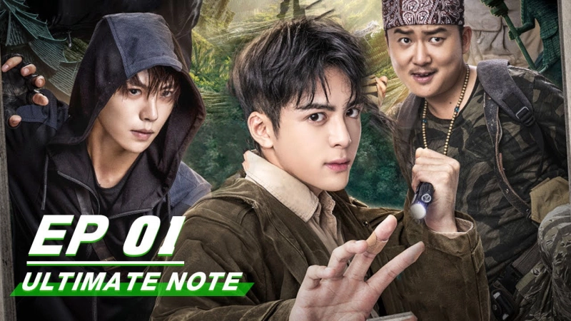 ảnh poster phim Chung Cực Bút Ký (Ultimate Note)