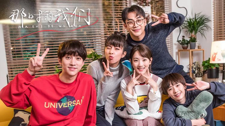 ảnh poster phim Chúng Ta Của Trước Đây (We At That Time)