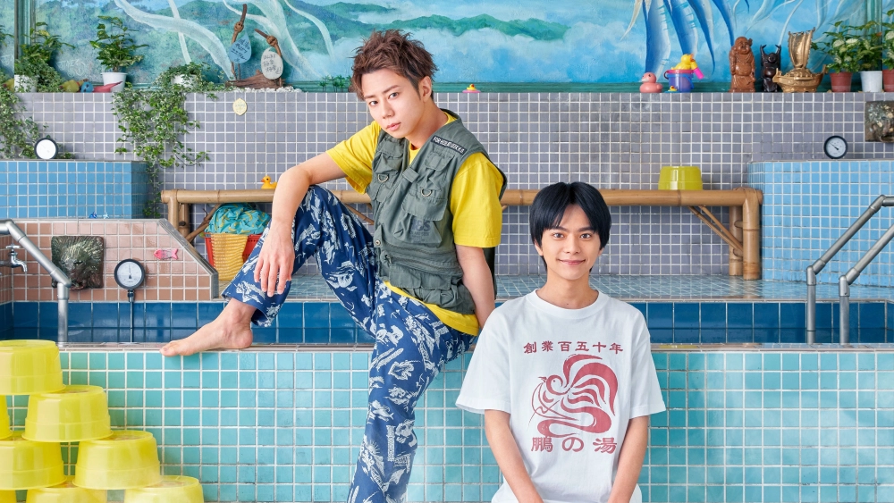 ảnh poster phim Chúng Tôi Chờ Ở Nhà Tắm Lớn