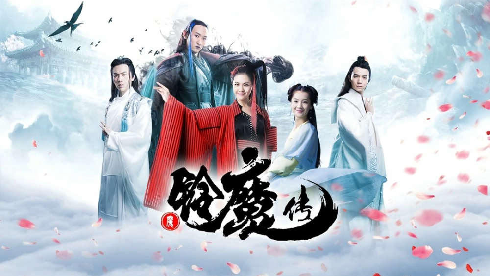 ảnh poster phim Chuông ma truyện (Ling's Adventure)