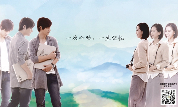 ảnh poster phim Chuyến đi cho tình yêu đích thực (Trip for True Love)