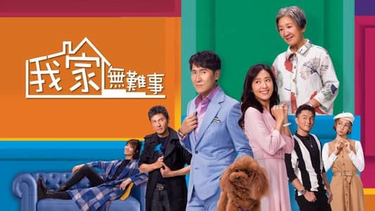 ảnh poster phim Chuyện nhà họ Quách (The Kwoks And What)