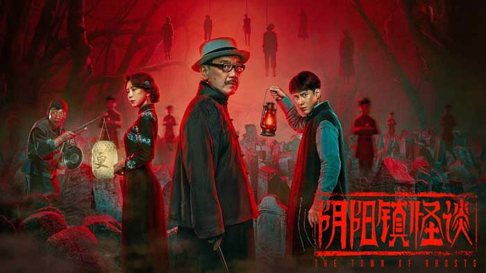 ảnh poster phim Chuyện Quái Dị Trấn Âm Dương (The Town of Ghosts)