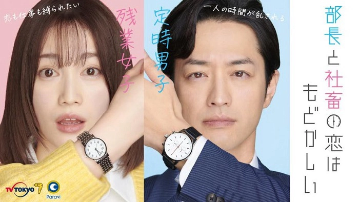 ảnh poster phim Chuyện Tình Bức Bối Của Trưởng Phòng Và Nô Lệ Công Sở (The Love Between The Director And The Company Slave Is Frustrating)