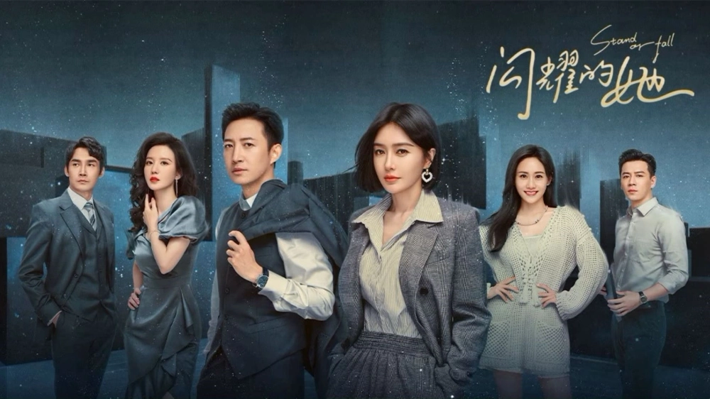 ảnh poster phim Cô Ấy Chẳng Qua Không Muốn Thua (Stand or Fall)