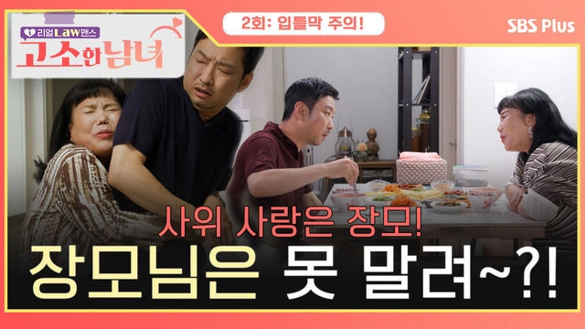 ảnh poster phim Cô Bạn Gái Nghịch Ngợm (음란한 여자친구)