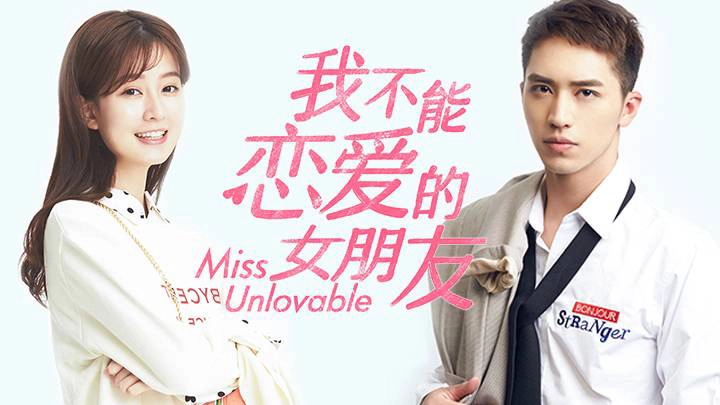 ảnh poster phim Cô Bạn Gái Tôi Không Thể Yêu (Miss Unlovable)
