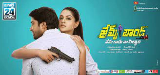 ảnh poster phim Cô Dâu Điệp Viên (James Bond (2015))