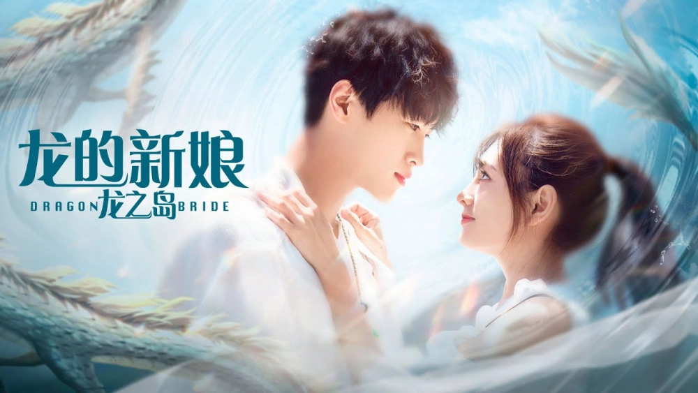 ảnh poster phim Cô Dâu Rồng: Nhất Kiến Khuynh Tâm (Dragon Bride)