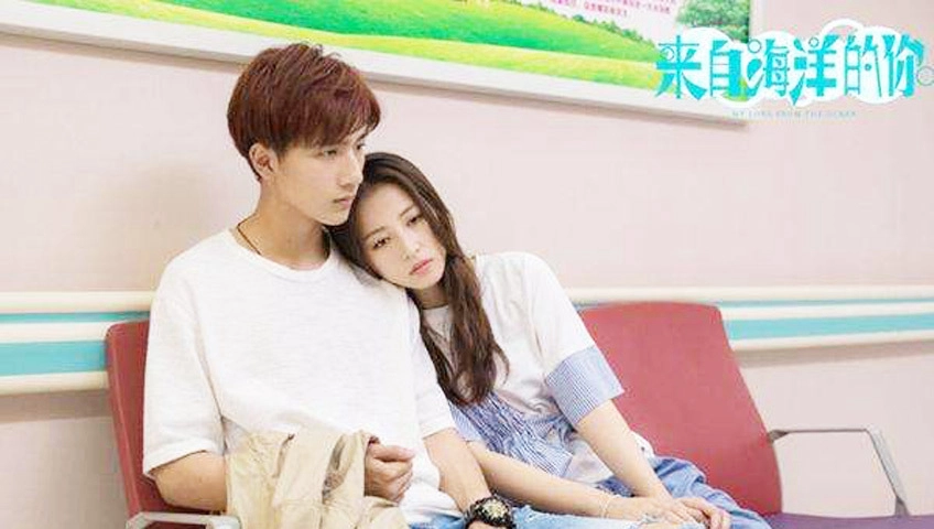 ảnh poster phim Cô Gái Đến Từ Đại Dương (My Love From The Ocean)