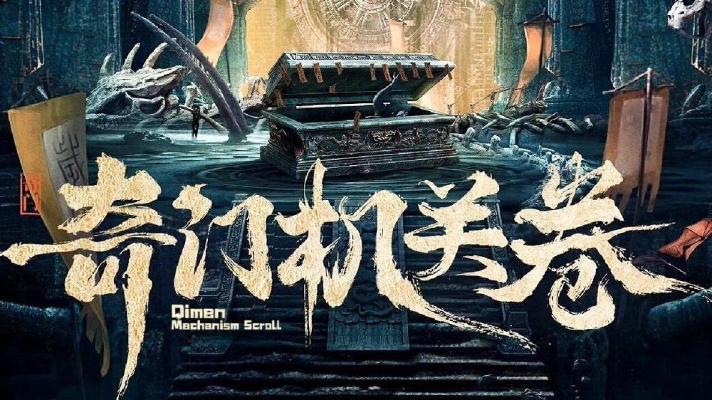 ảnh poster phim Cơ Quan Kỳ Môn (Qimen Mechanism Volume)