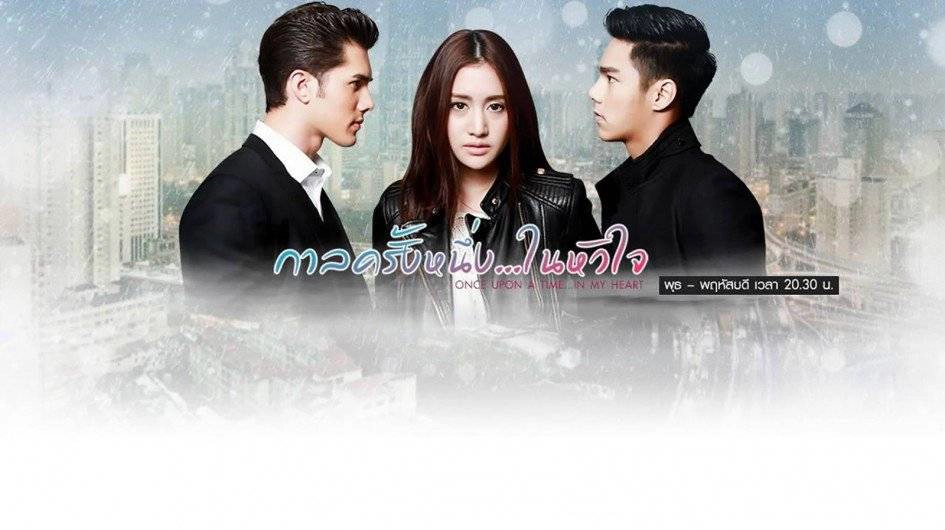 ảnh poster phim Cổ Tích Một Chuyện Tình (Once Upon A Time...In My Heart)