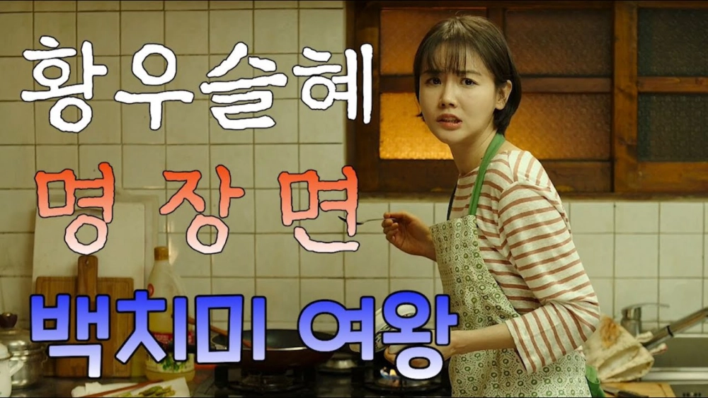 ảnh poster phim Con Dâu Xinh Đẹp Và Mẹ Kế Đảm Đang (잘빠진 며늘아기)