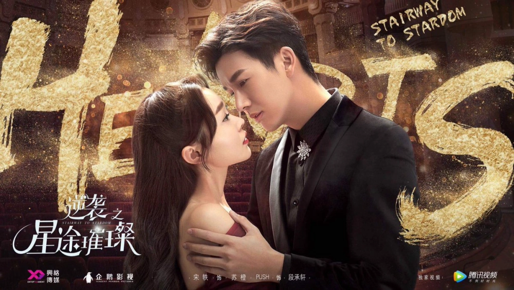 ảnh poster phim Con Đường Thành Sao (Stairway to Stardom)