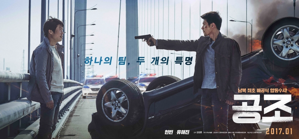 ảnh poster phim Cộng Sự Bất Đắc Dĩ (Confidential Assignment)