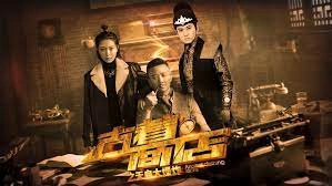 ảnh poster phim Cửa hàng trang phục cổ đại: Điều tra vụ nổ (Ancient Costume Shop: Investigation of the Explosion)