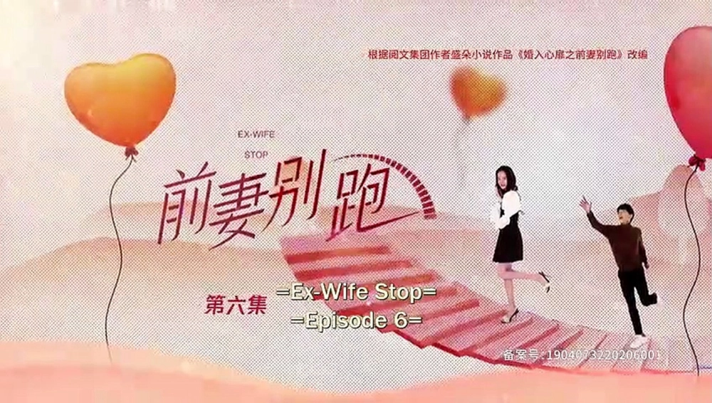 ảnh poster phim Cua Lại Vợ Cũ (Ex-Wife Stop)