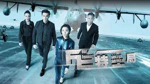 ảnh poster phim Cục đặc công FE (TE Secret Service)